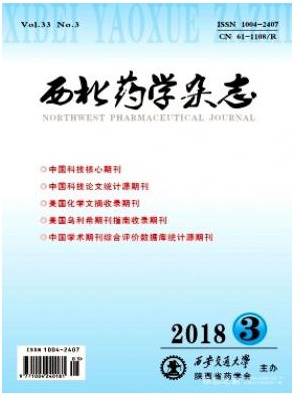 西北药学