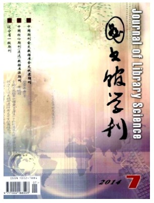 图书馆学刊