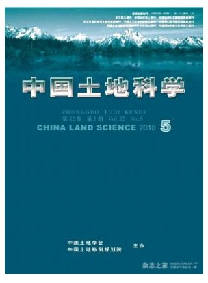 中国土地科学