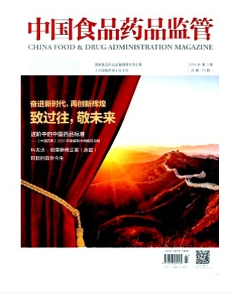 中国食品药品监管