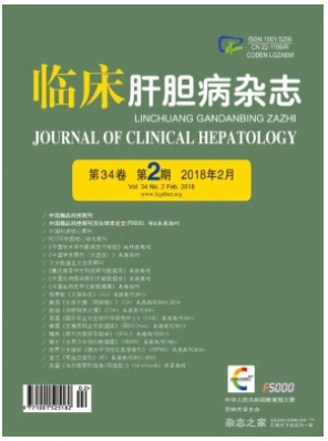 临床肝胆病