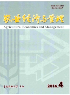 农业经济与管理