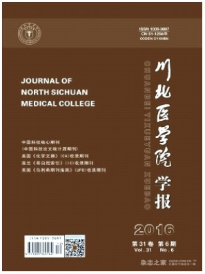 川北医学院学报