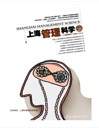 上海管理科学