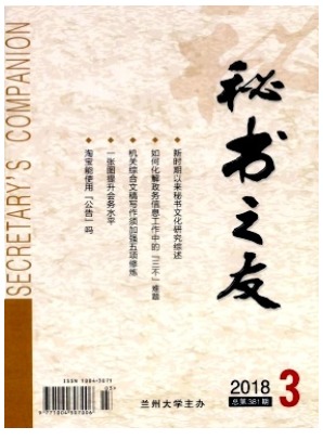 秘书之友
