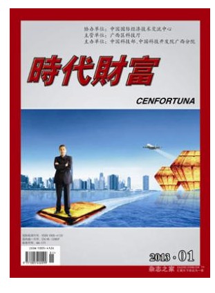 时代财富