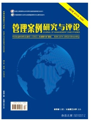 管理案例研究与评论
