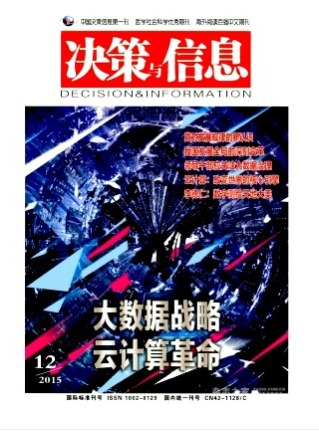 决策与信息