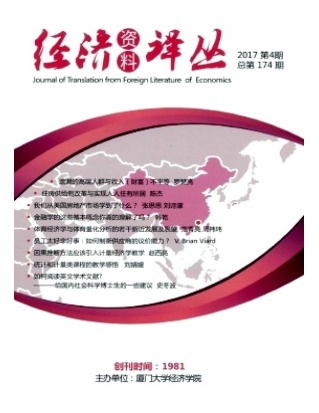 经济资料译丛