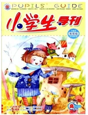 小学生导刊