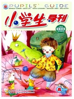 小学生导刊