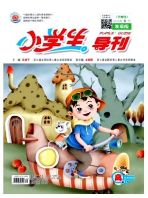小学生导刊