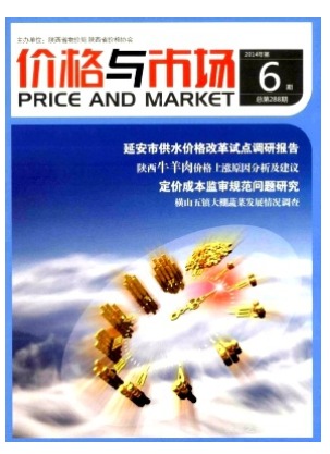 价格与市场