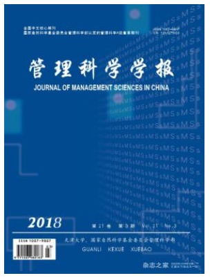 管理科学学报