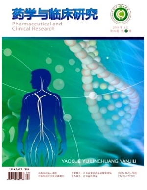 药学与临床研究