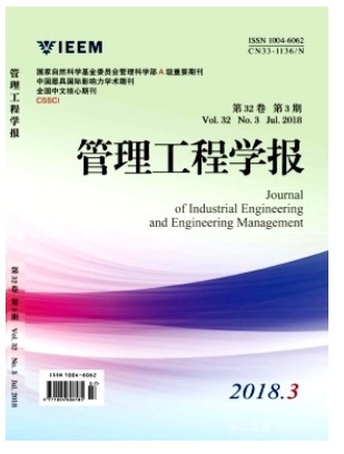 管理工程学报