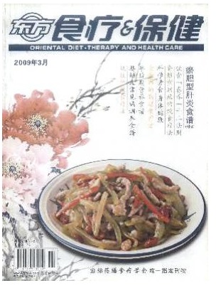 东方食疗与保健
