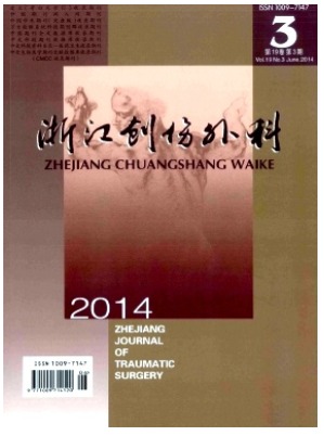 浙江创伤外科