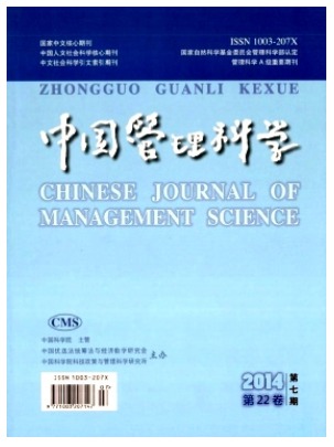 中国管理科学
