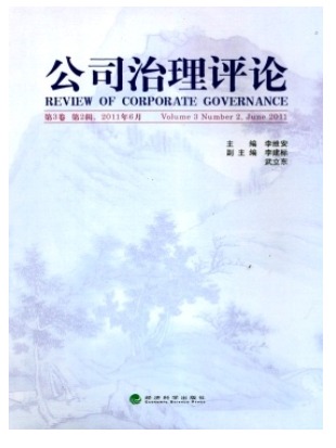 公司治理评论