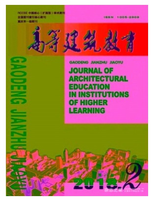高等建筑教育