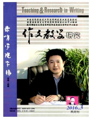 作文教学研究