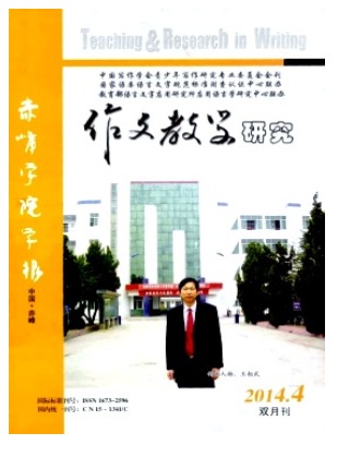 作文教学研究