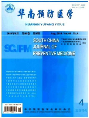 华南预防医学