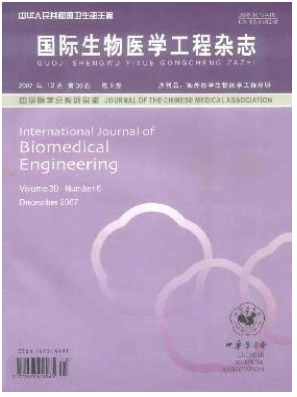 国际生物医学工程