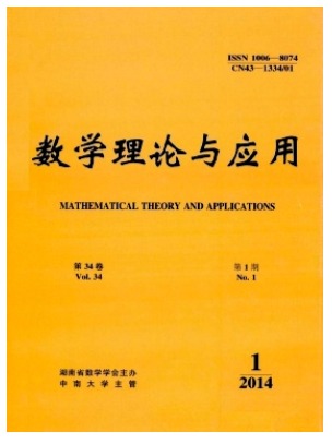 数学理论与应用