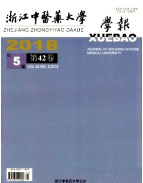 浙江中医药大学学报