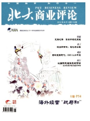 北大商业评论