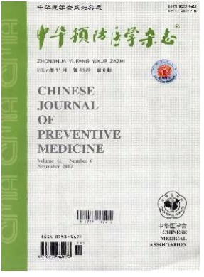 中华预防医学