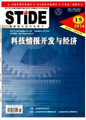 科技情报开发与经济