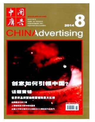 中国广告