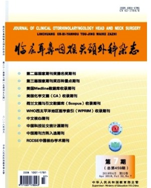 临床耳鼻咽喉头颈外科