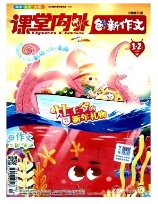 课堂内外创新作文