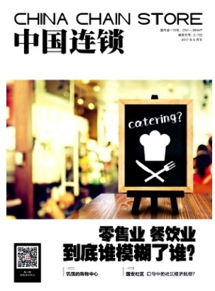 中国连锁