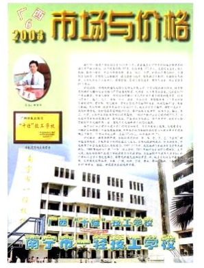 广西市场与价格