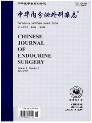 中华内分泌外科