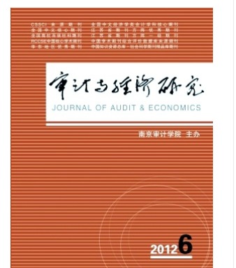 审计与经济研究