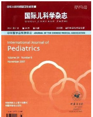 国际儿科学