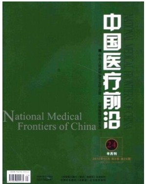 中国医疗前沿