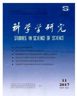 科学学研究