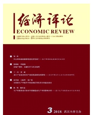 经济评论
