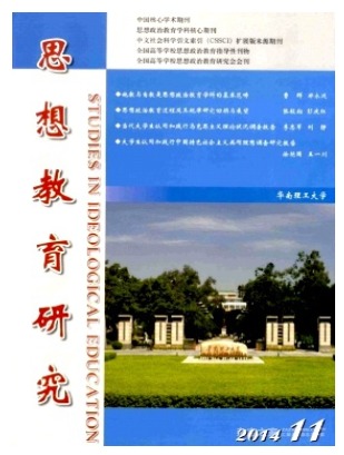 思想教育研究