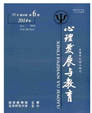 心理发展与教育