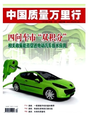 中国质量万里行