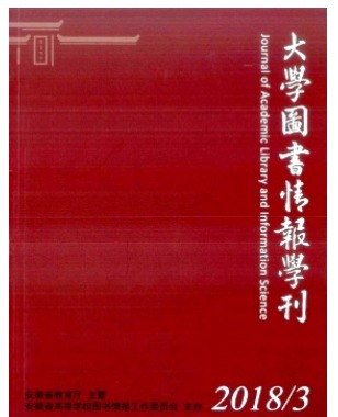 大学图书情报学刊