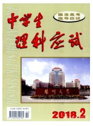 中学生理科应试